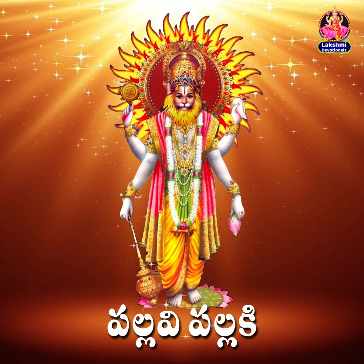 PALLAVI PALLAKI - Single by Vedavathi Prabhakar album cover