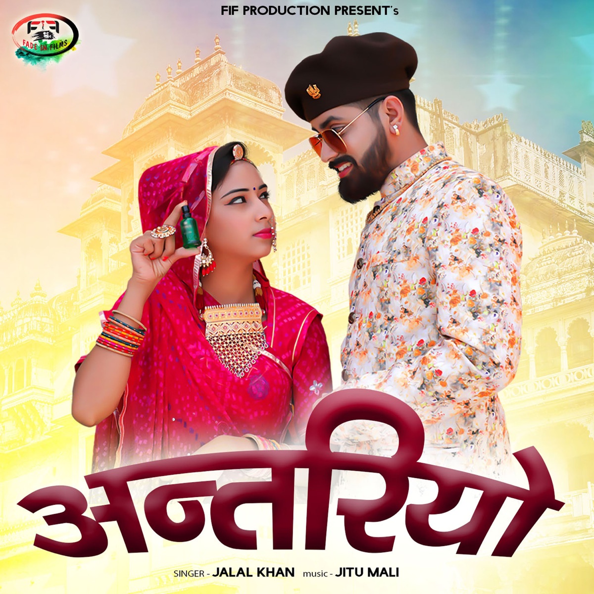 Antriyo - Single by Jalal Khan album cover