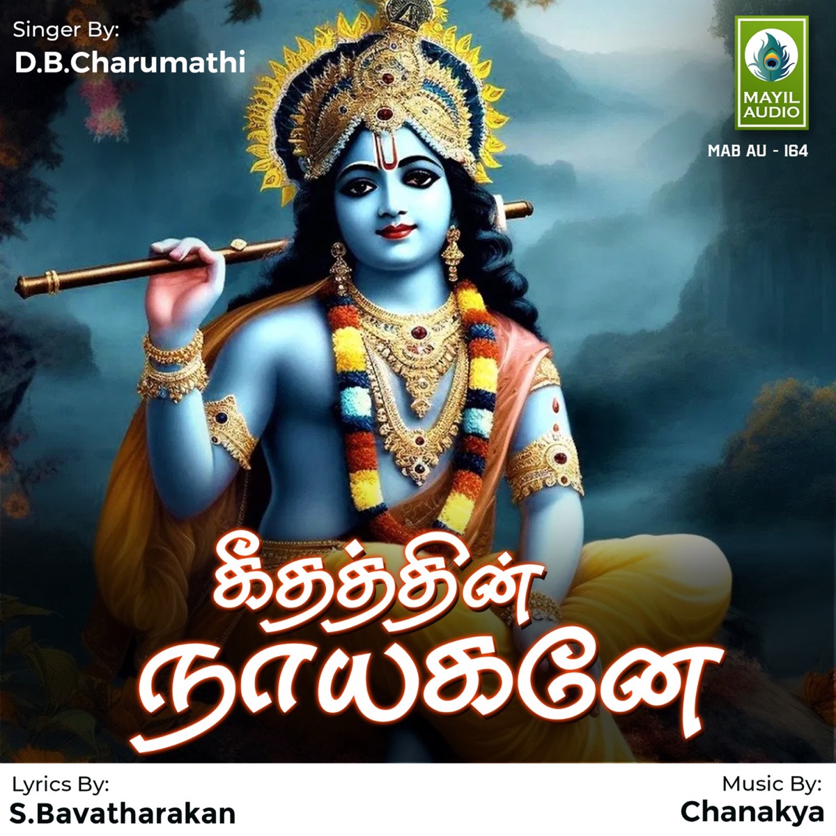 Geethathin Nayagane - Single by D.B.Charumathi album cover