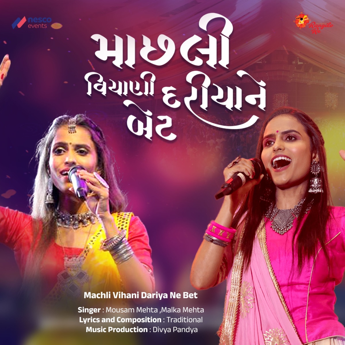 Machli Vihani Dariya Ne Bet - Single by Mousam Mehta, Malka Mehta & Divya Pandya album cover