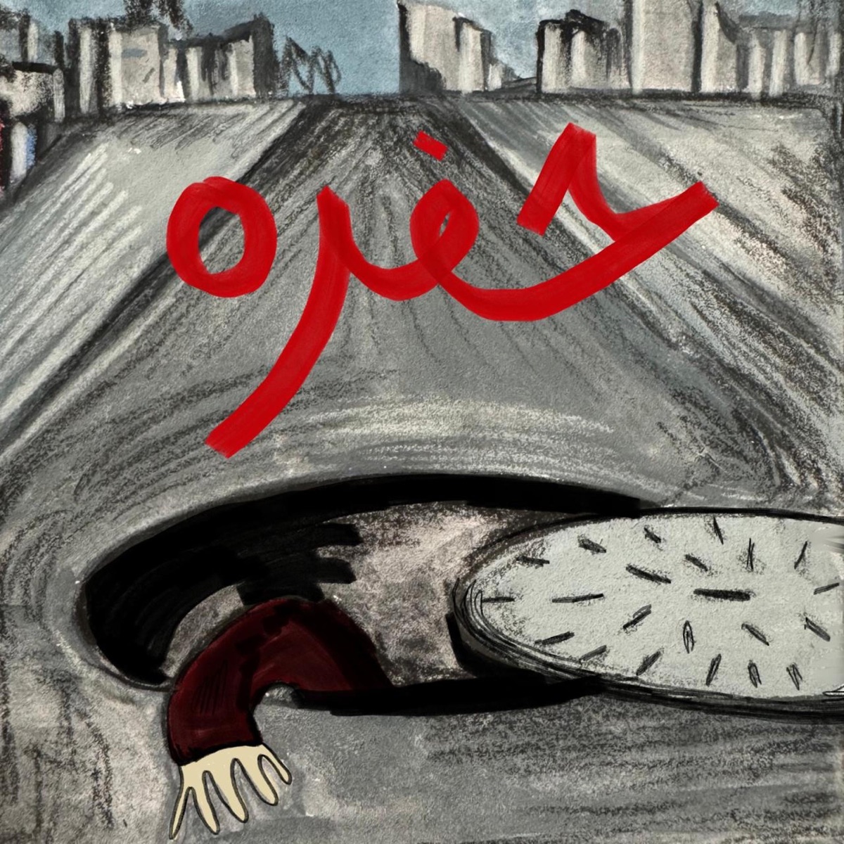 7OFRA - EP by Goubi album cover