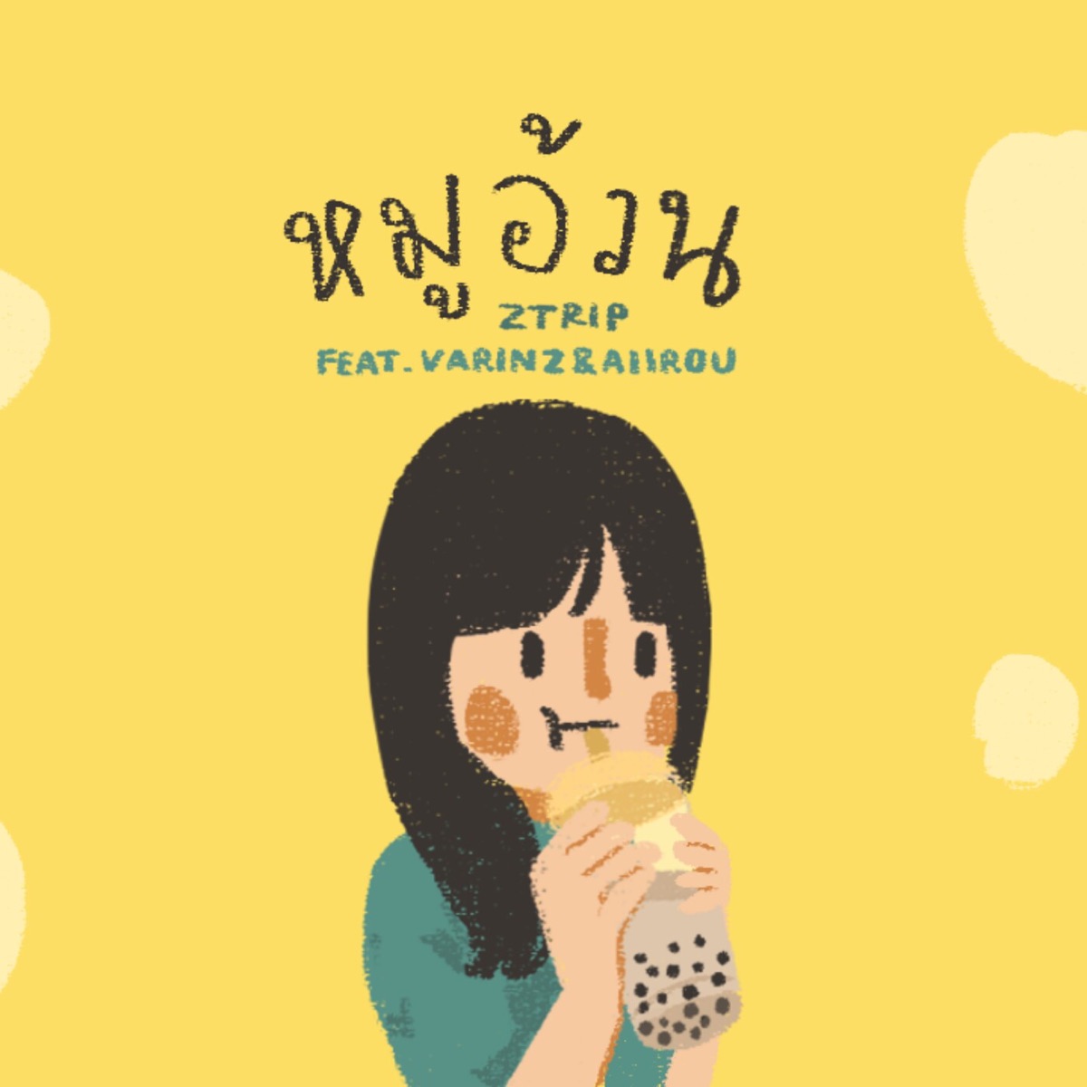 หมูอ้วน (feat. VARINZ & Aiirou) - Single by Z TRIP album cover