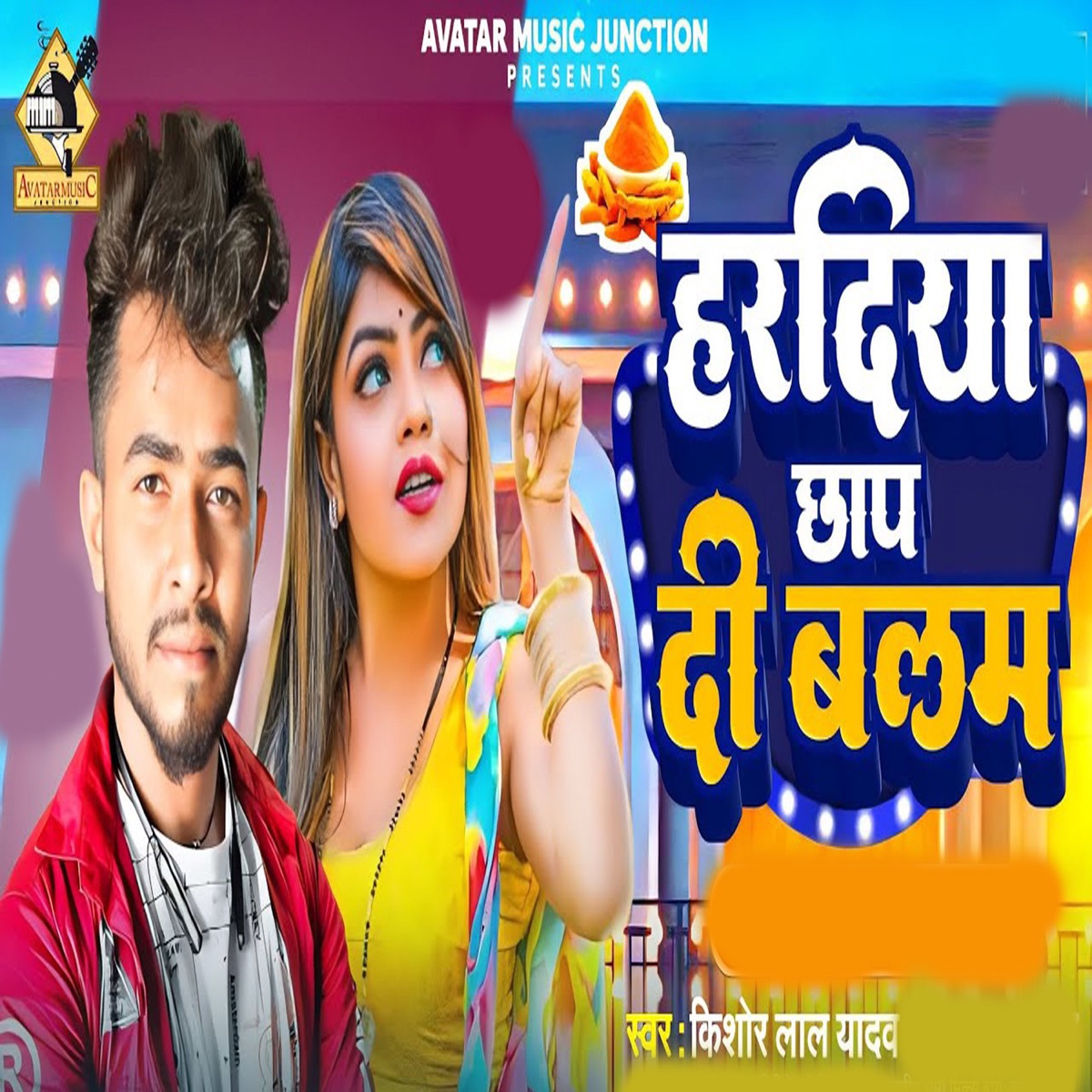 Haradiya Chap Di Balam - Single by Yadav Manji, Vipines Premi & Kishor Lal Yadav album cover