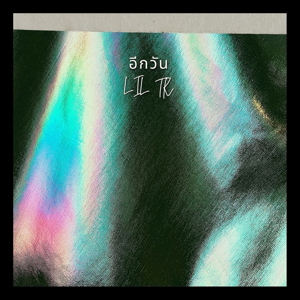 อีกวัน (feat. BABYBOSU) - Single by lil tk album cover