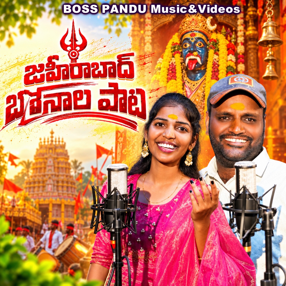 Zahirabad Bonalu (feat. Manisri Nalguri) - Single by Singer Narsimulu album cover