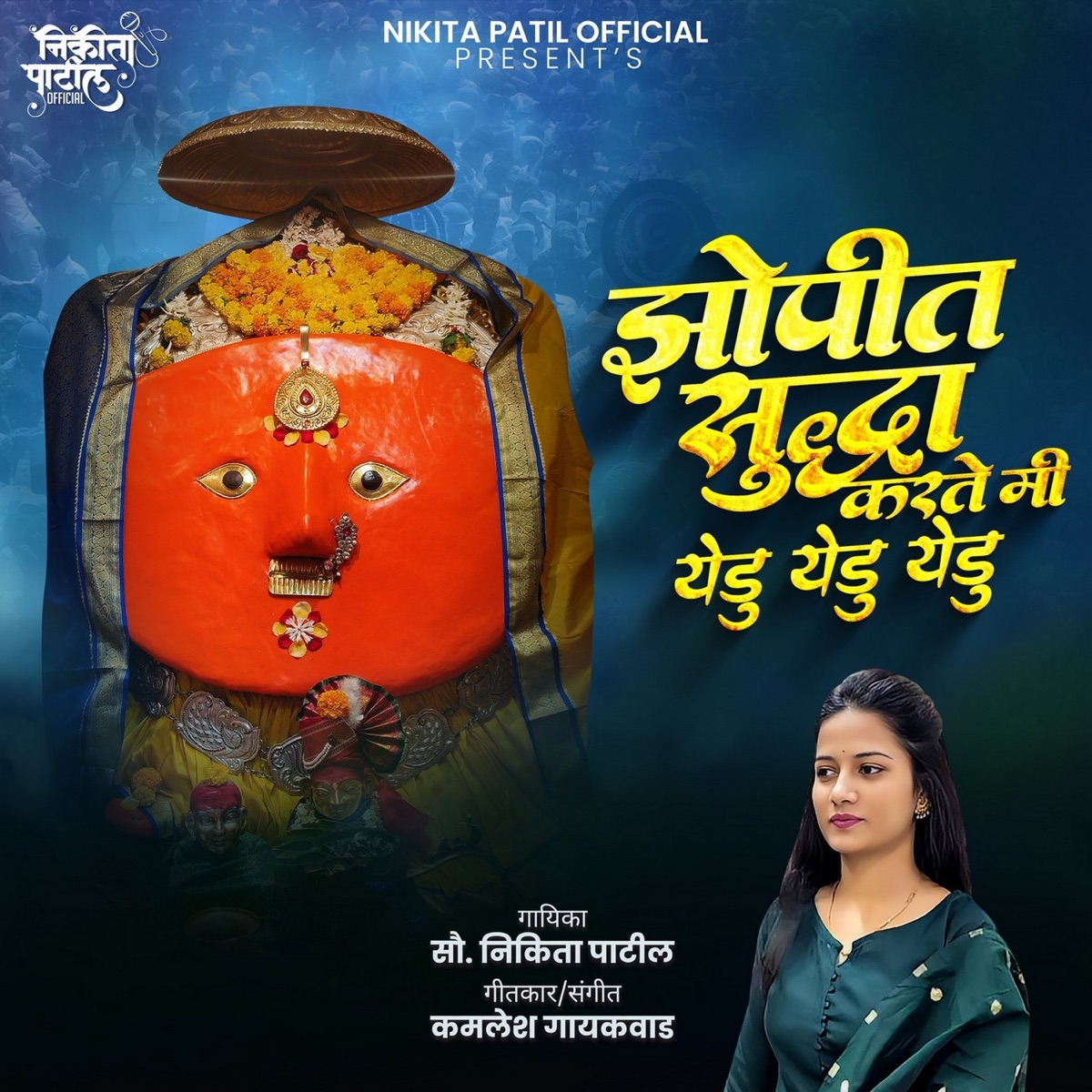 Zopit Sudha Karte Mi Yedu Yedu Yedu (feat. Ram Patil) - Single by Nikita Patil album cover