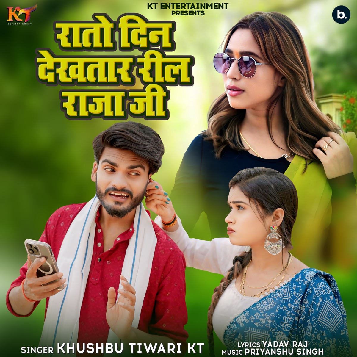 Rato Din Dekhtar Reel Raja Ji - Single by Khushbu Tiwari KT album cover