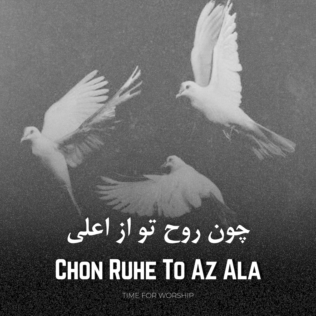 Chon Ruhe To Az Aala - Single by Elam Music & Vahid Norouzi album cover