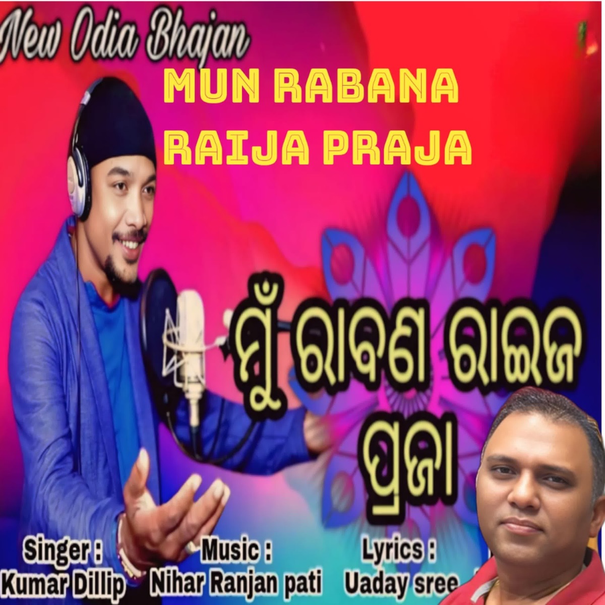 Mun Rabana Raija Praja - Single by Kumar Dillip album cover