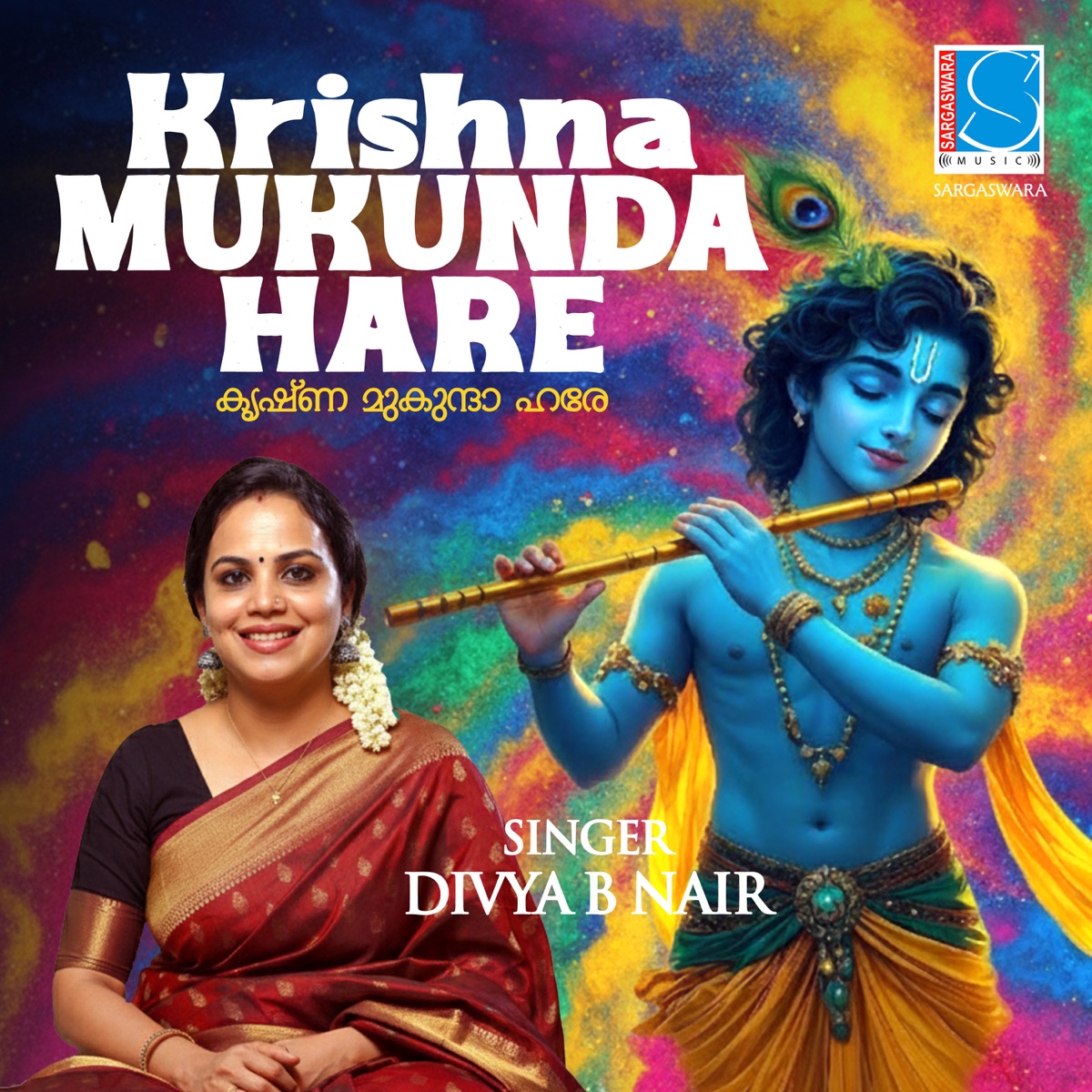 Krishna Mukunda Hare - Single by Divya B Nair, Muraleekrishna & Haridas K G album cover