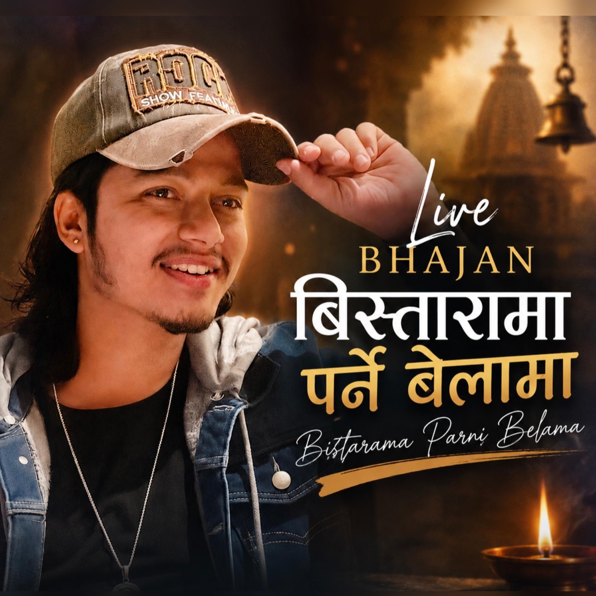 Bistarama Parni Belama (feat. Arjun Sapkota) - Single by Muku Subedi album cover