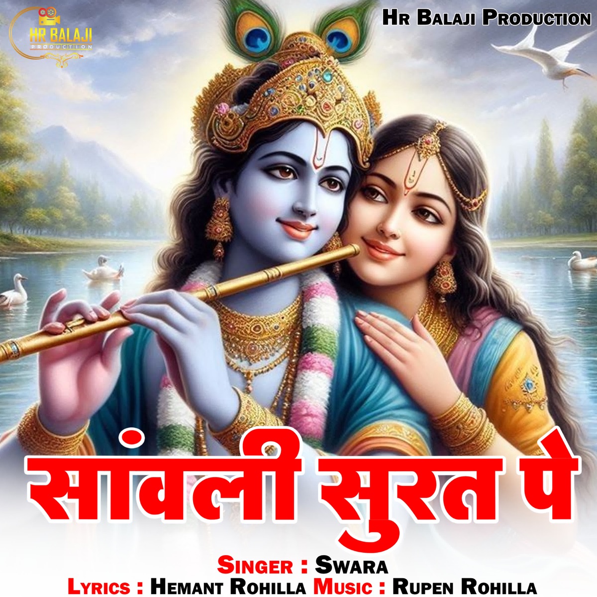Sawali Surat Pe - Single by Swara album cover