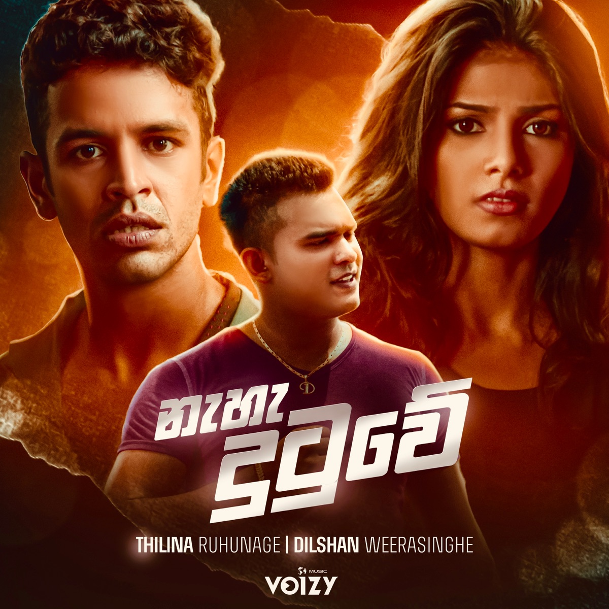 Nehe Dutuwe - Single by Thilina Ruhunage & Dilshan Weerasinghe album cover