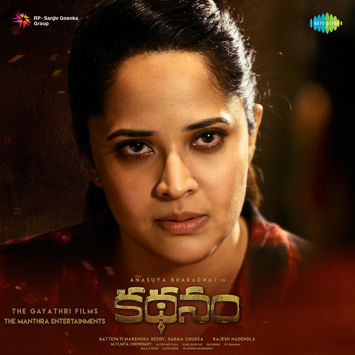 Cheekati Kondallona - O Amma (From "Kathanam") - Single by Kala Bhairava, Rosham Solur & Rehman album cover