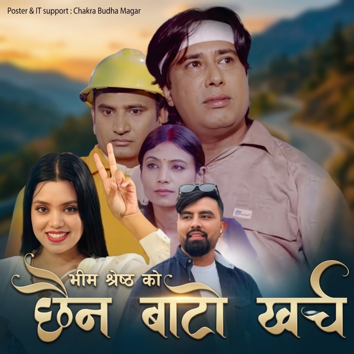 CHHAINA BATO KHARCHA - EP by Parkash Sharma, Shanti Shree Pariyar & Ganesh Adhikari album cover
