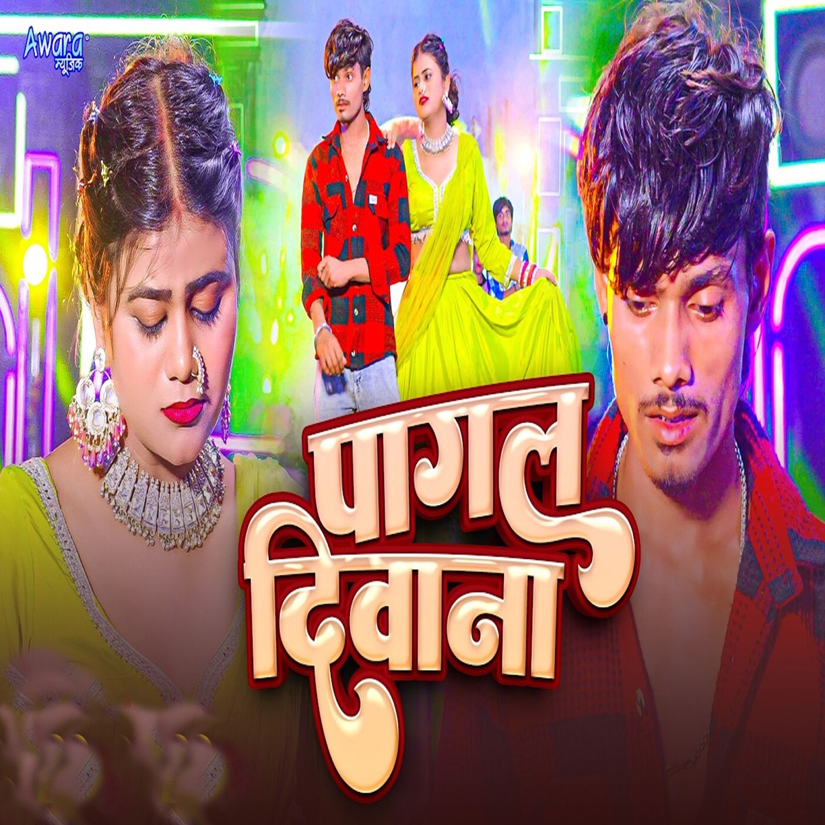 Pagal Deewana - Single by Rakesh Kumar album cover