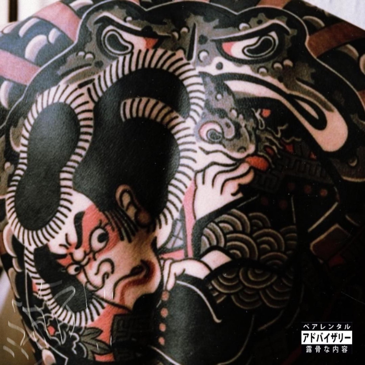 GANGSTA$hIT - Single by Svamp album cover