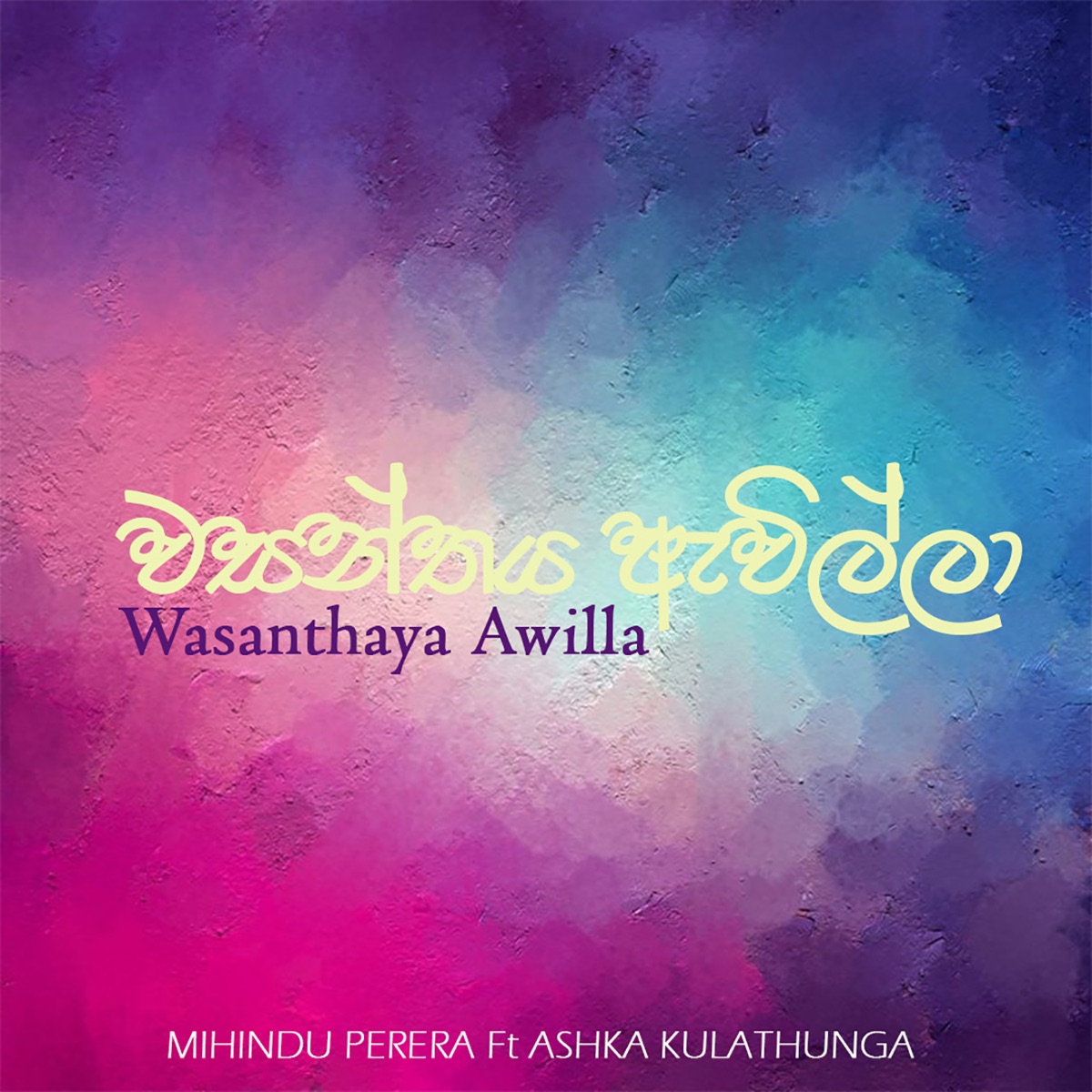 Wasanthaya Awilla (feat. Ashka Kulathunga) - Single by Mihindu Perera album cover