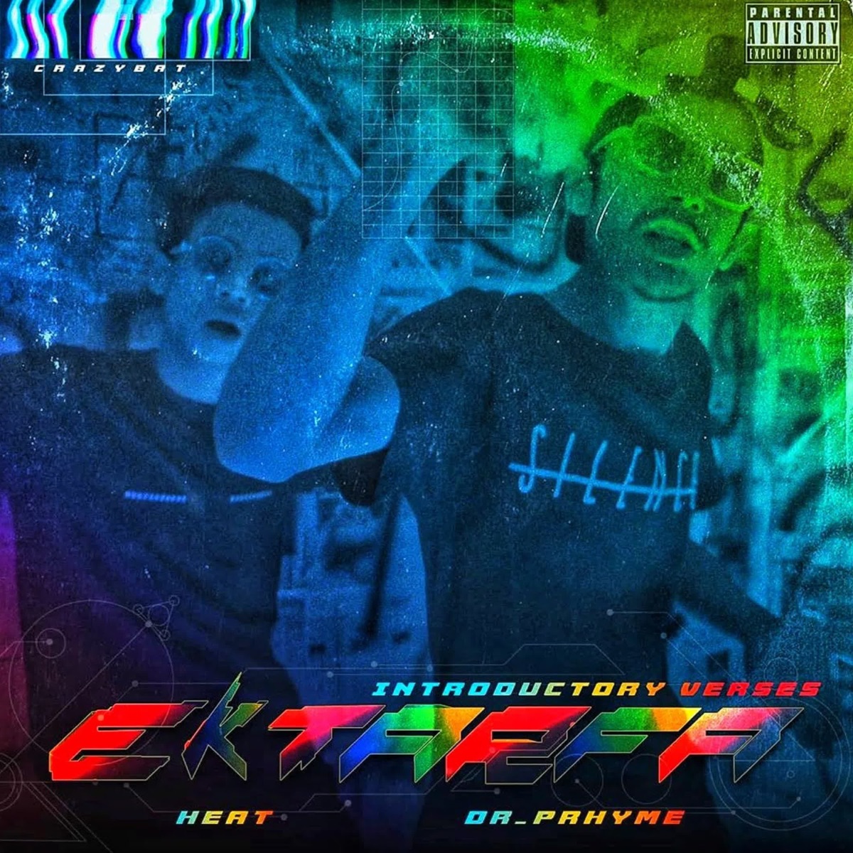 Introductory Verses - Single by EK Tarfa album cover