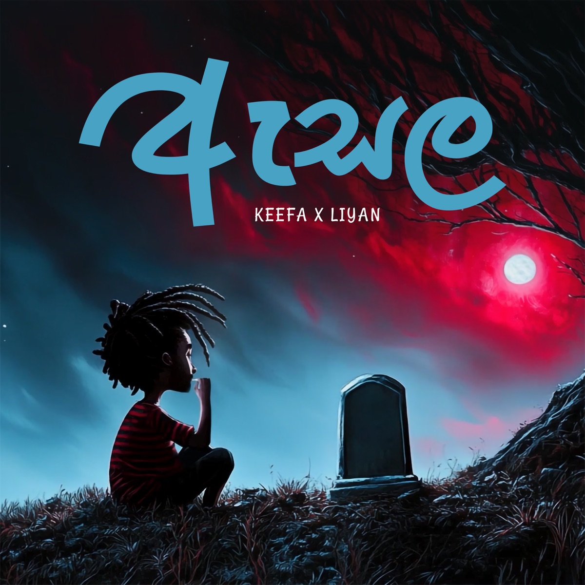 Asala - Single by Keefa & Liyan album cover
