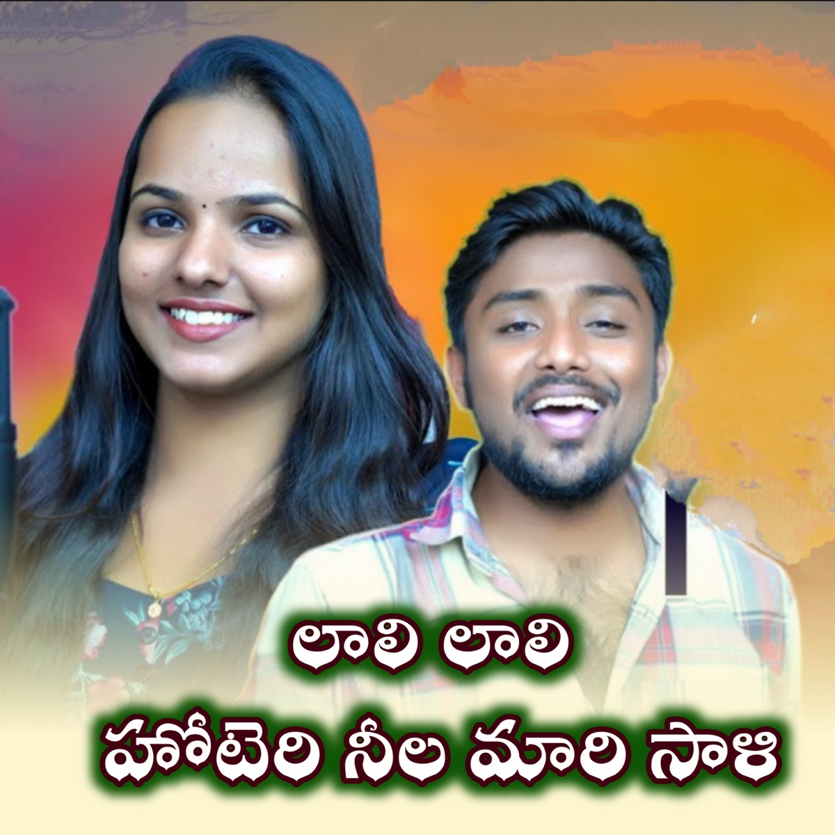 Lali Lali Hoteri Neela Maari Saali - Single by Chitapata Karnakar album cover