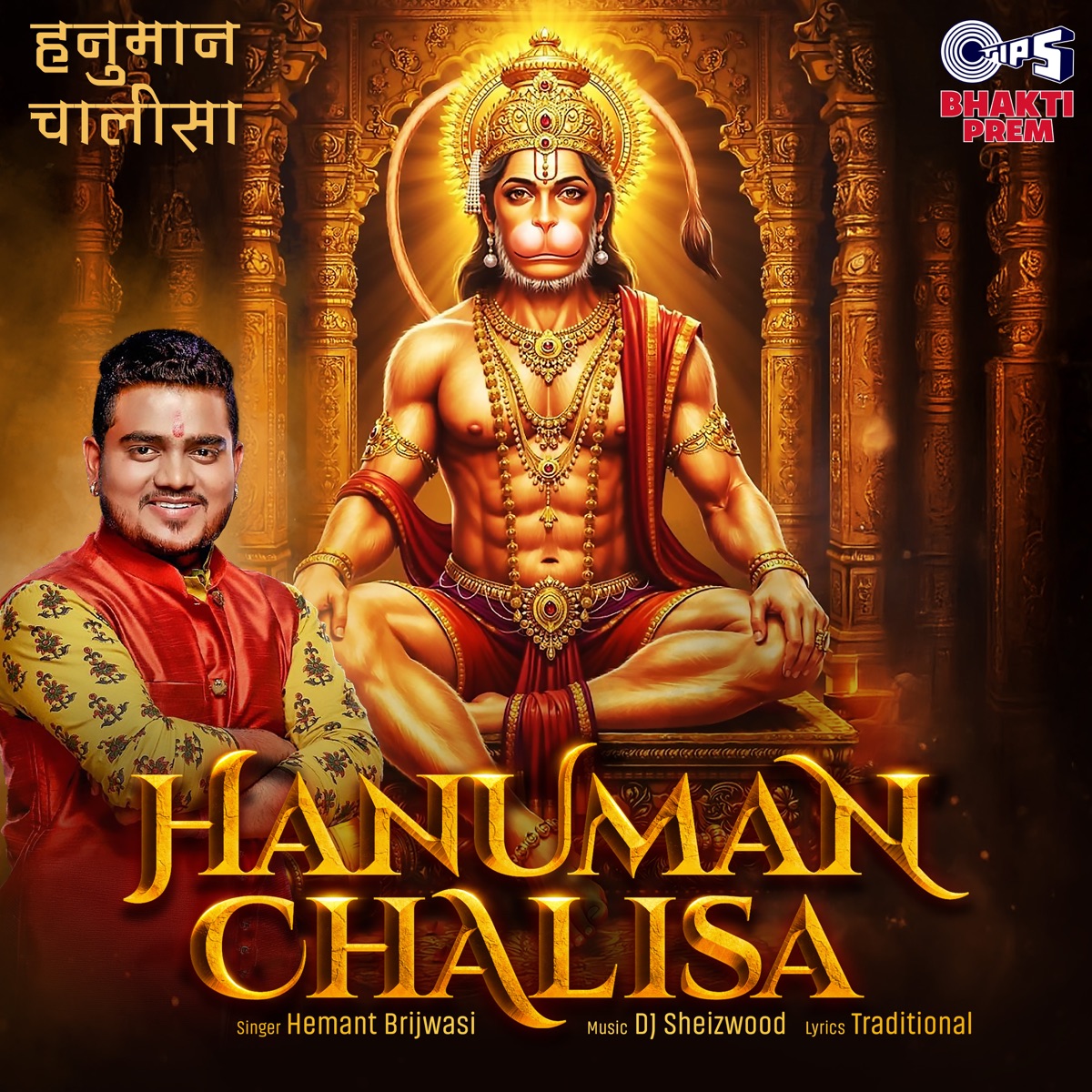 Hanuman Chalisa - Single by Hemant Brijwasi album cover