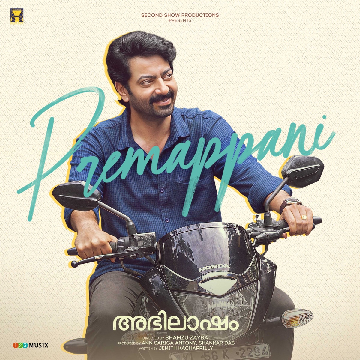 Premappani (From "Abhilasham") - Single by Sreehari K & Shamzu Zayba album cover