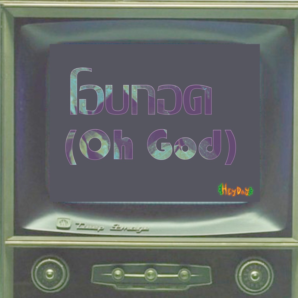 โอบกอด - Single by RIKIDI album cover