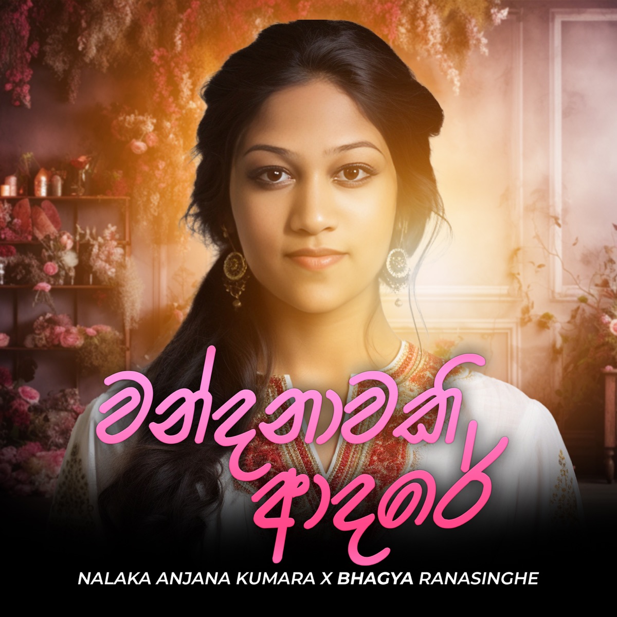 Wandanawaki Adare - Single by Nalaka Anjana Kumara & Bhagya Ranasinghe album cover