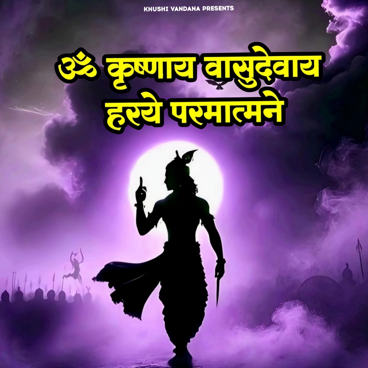 Om Krishnaya Vasudevaya Haraye Paramatmane - Single by Rinkal Yogi album cover