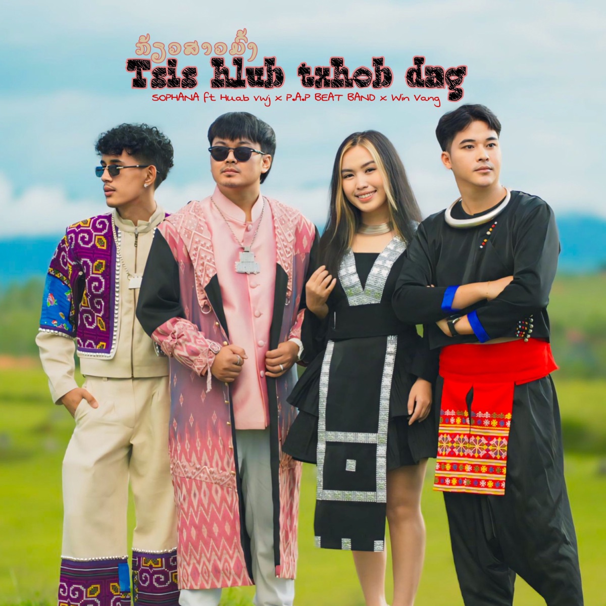 Tsis hlub txhob dag ( ກ້ຽວສາວມົ້ງ  ) [feat. Huab VWJ, P.A.P Beatband & Win Vang] - Single by SOPHANA album cover