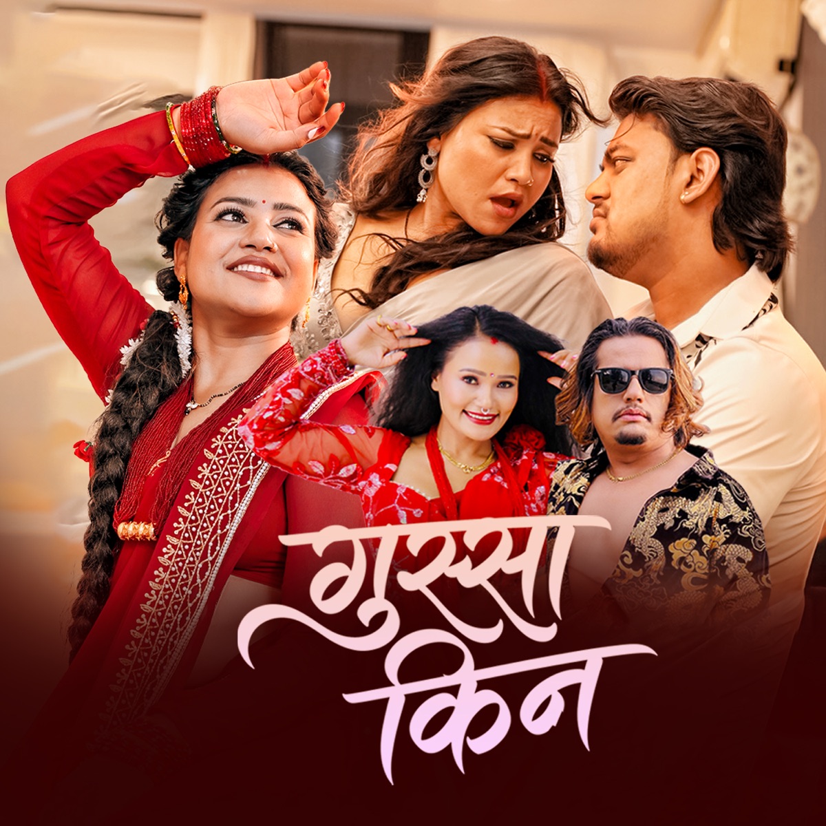 Gussa Kina - Single by Tika Jaisi, Preeti Ale & Hari Giri Bimarshi album cover