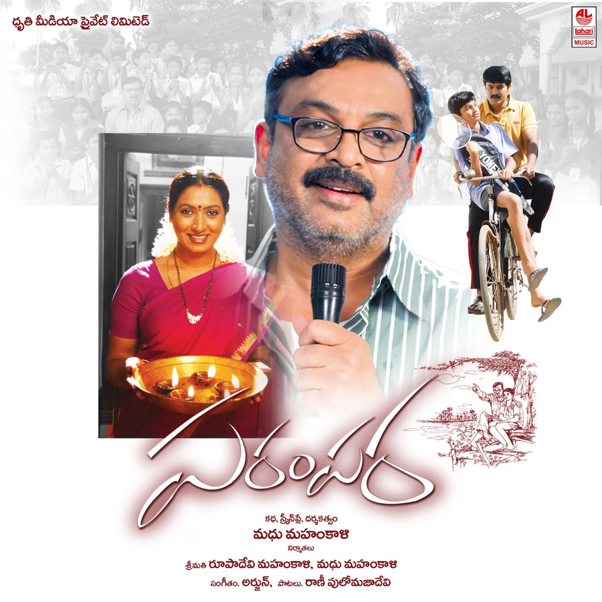 Parampara (Original Motion Picture Soundtrack) by Arjun, Rani Pulomaja Devi & Traditional album cover