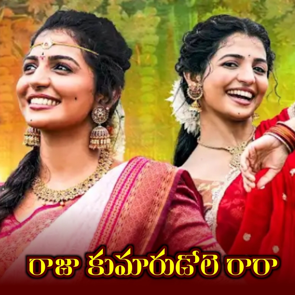 Rajakumarudole Rara - Single by Vagdevi album cover