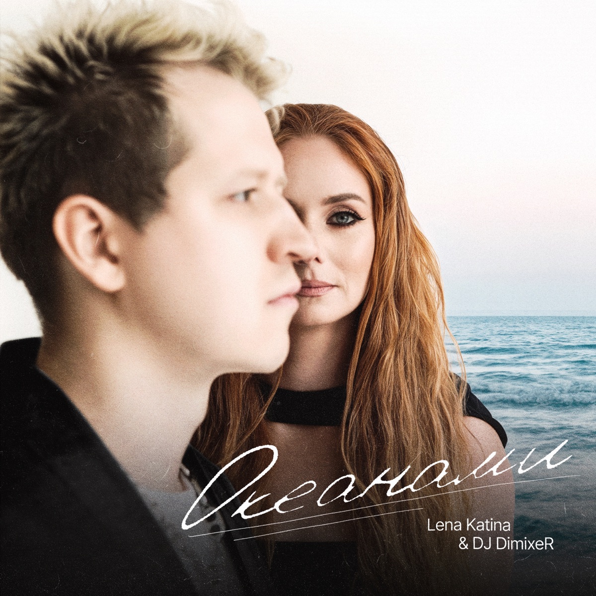 Океанами - Single by Lena Katina & DJ DimixeR album cover