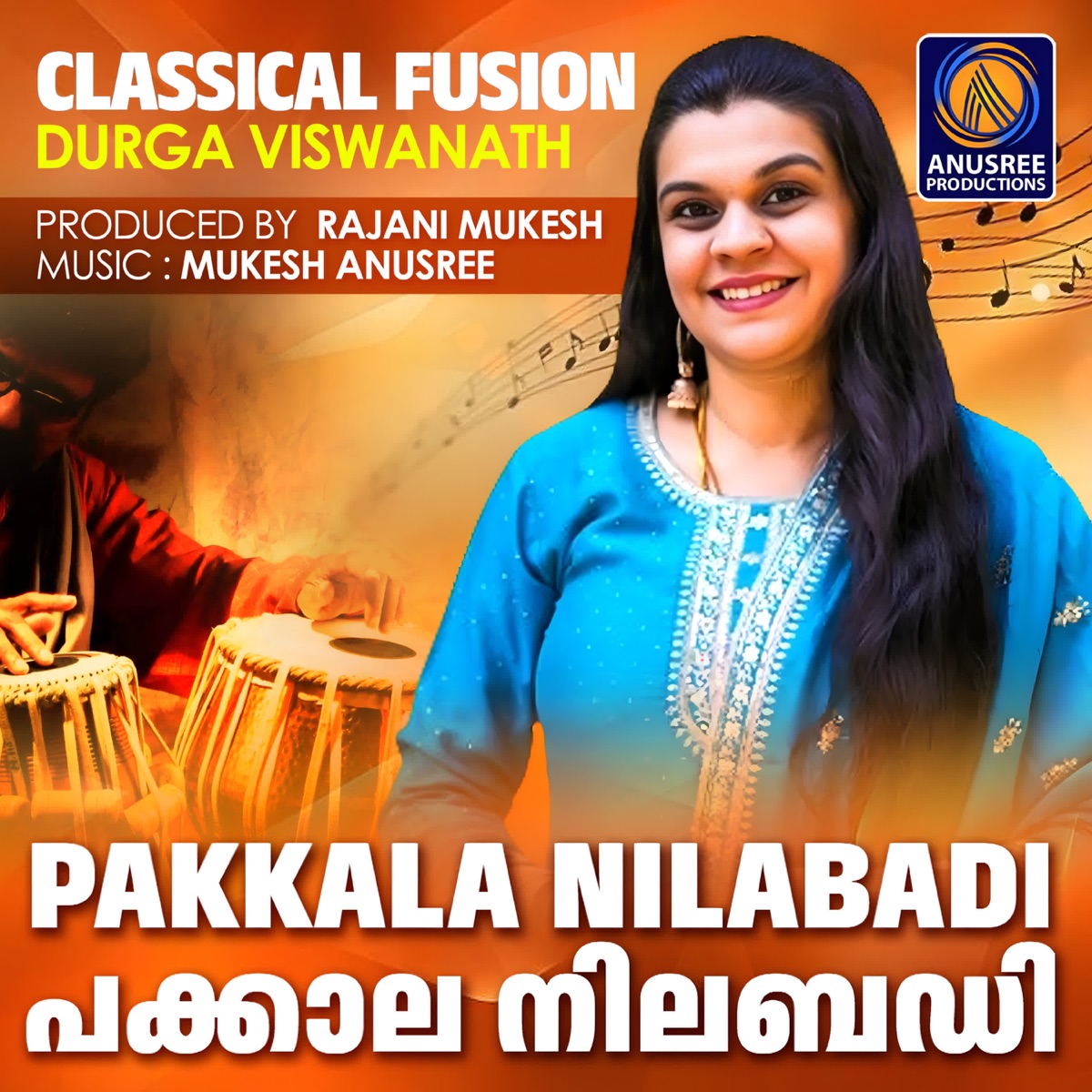 Pakkala Nilambadi - Single by Durga Viswanath album cover