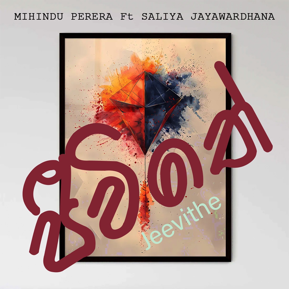 Jeevithe (feat. Saliya Jayawardhana) - Single by Mihindu Perera album cover