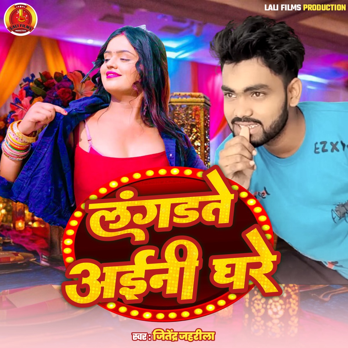 Lagarte Aaini Ghare - Single by Noor Alam Raj, Amit Aphar & Jitendar Jahareela album cover
