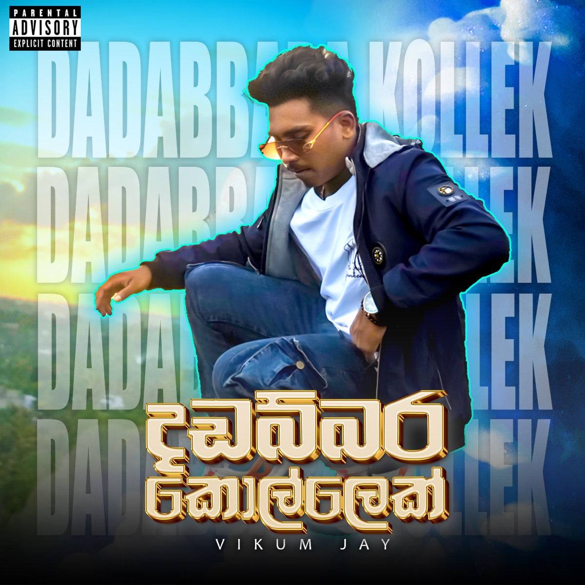 DadabbaraKollek (Freestyle) - Single by Vikum Jay album cover