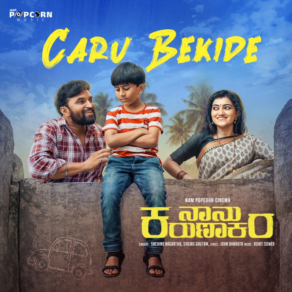 Caru Bekide (From "Naanu Karunakara") [Original Motion Picture Soundtrack] - Single by Sachin S Nagartha, Svojas Gautam & Rohit Sower album cover