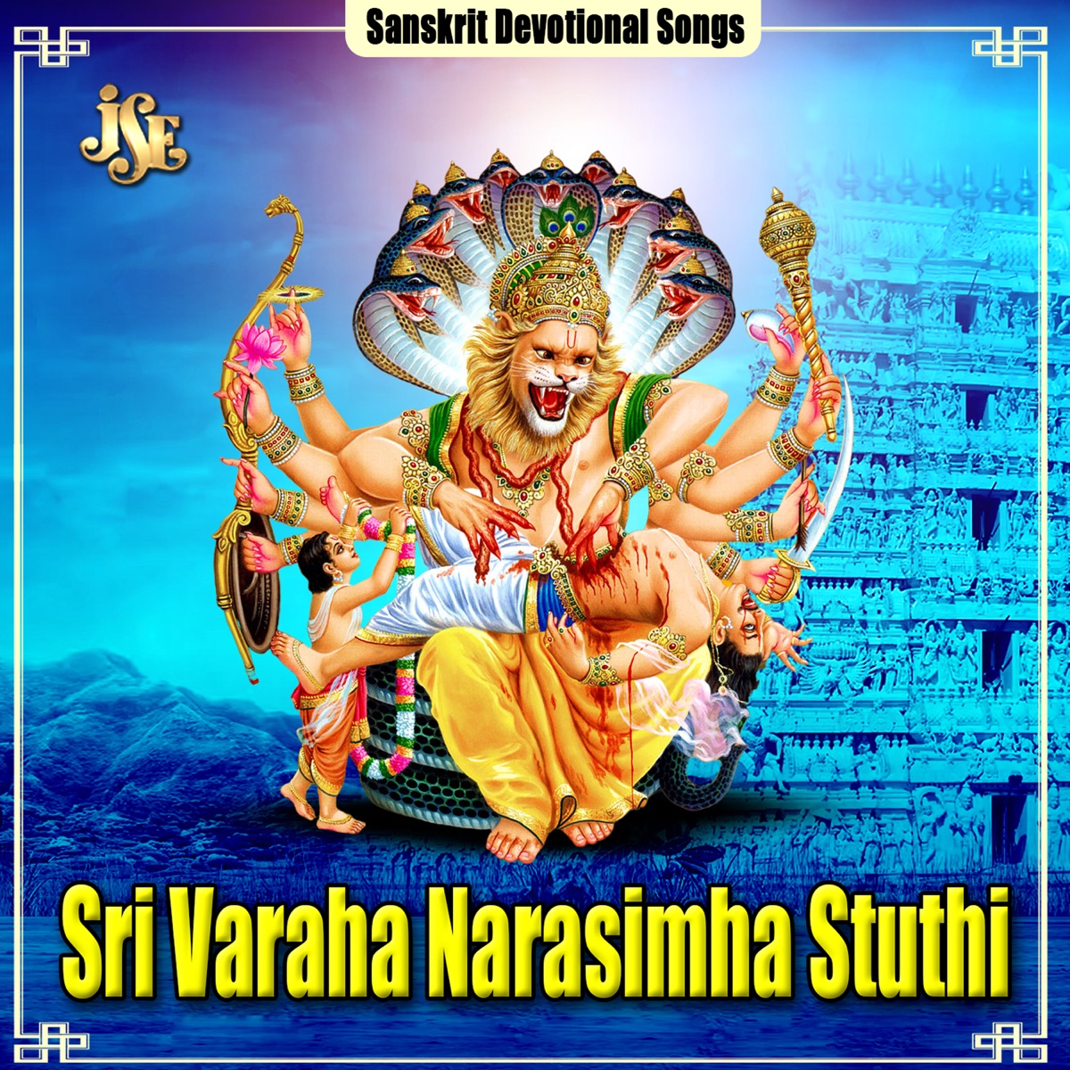 Sri Varaha Narasimha Stuthi - Single by Maharajapuram Ramu album cover