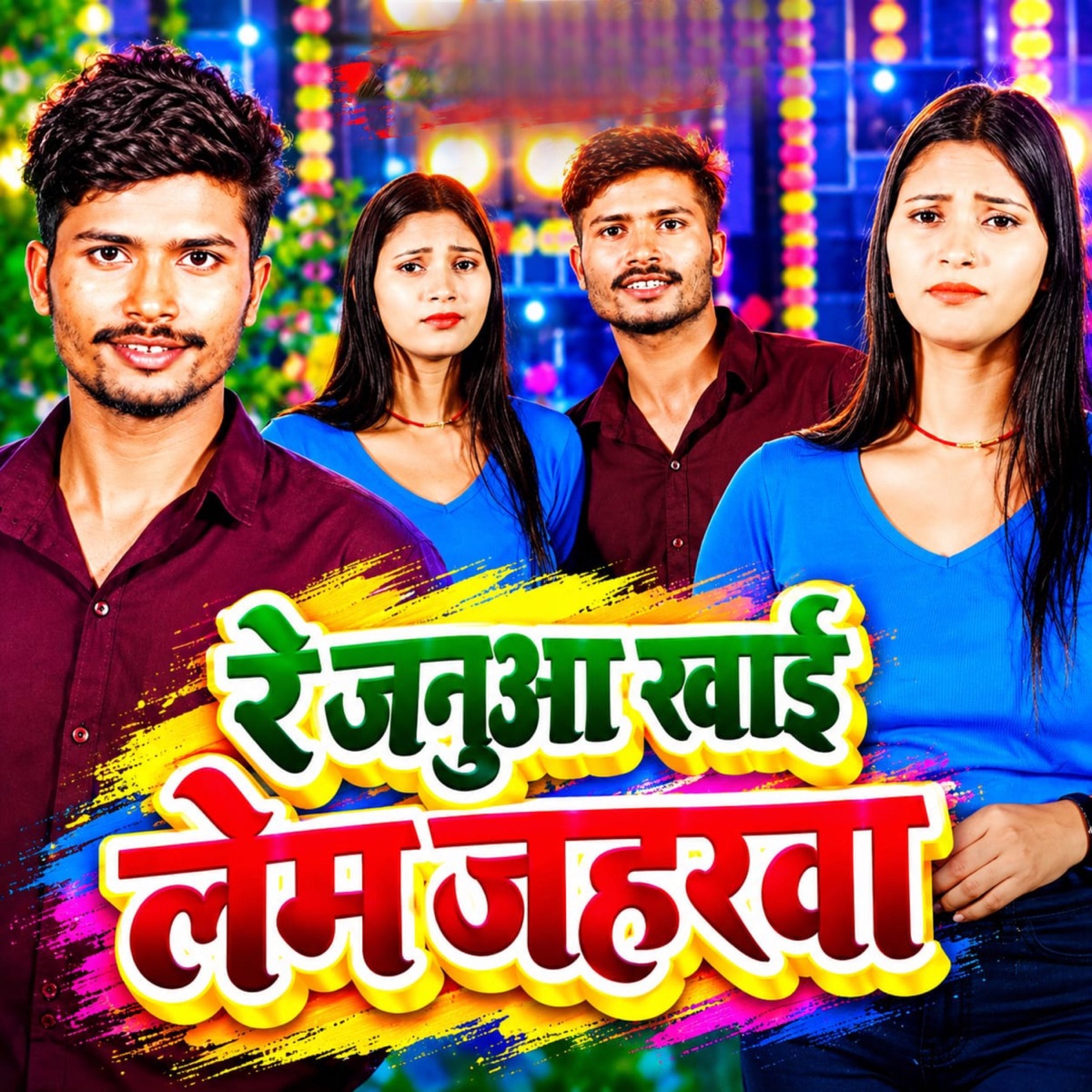 Re Janua Khai Lem Jaharwa - Single by Sanchit Mahto & Raj Bhai album cover