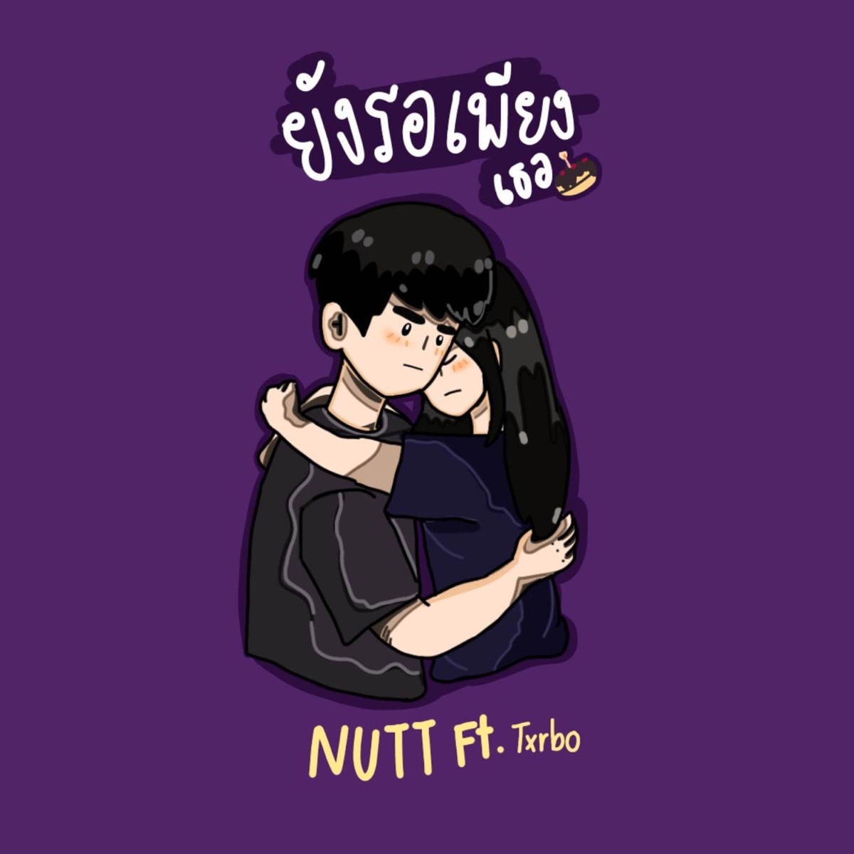ยังรอเพียงเธอ - Single by NUTT & Txrbo album cover
