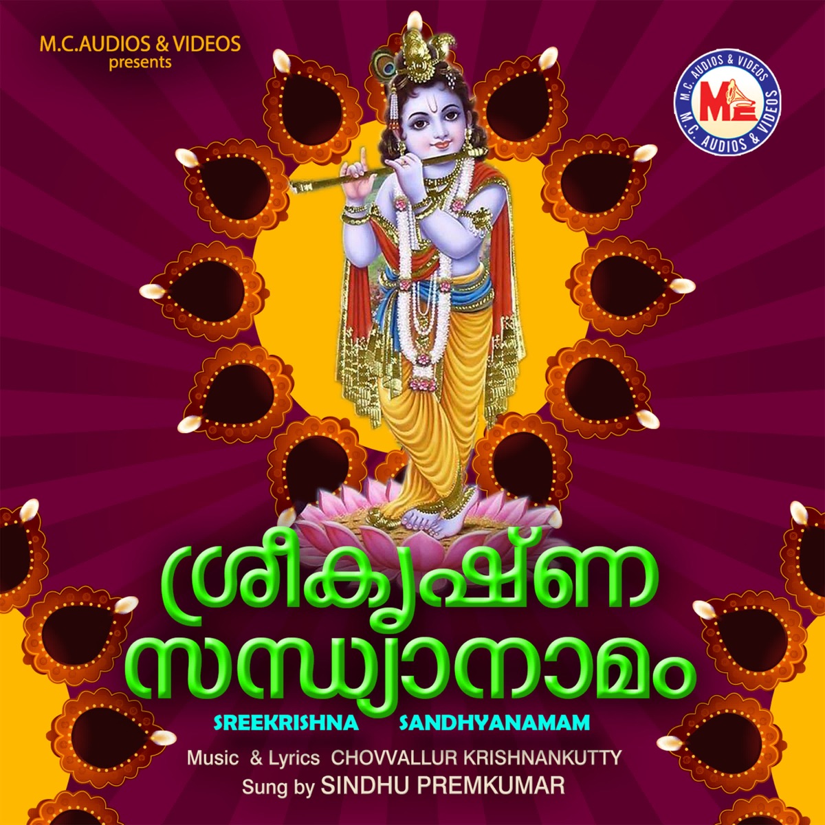 Sree krishna sandhyanamam by Sindhu Premkumar album cover