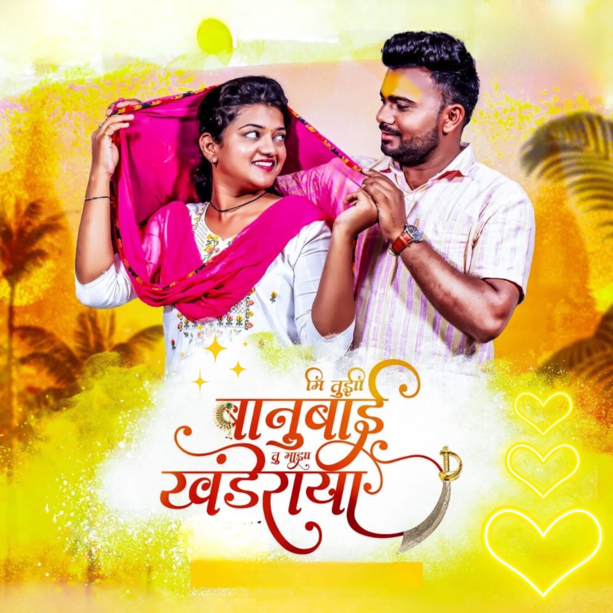 Mi Tuzhi Banu Bai Tu Maza Khandaraya - Single by Gor Kiran, Manoj Gaikwad & Komal Kamble album cover