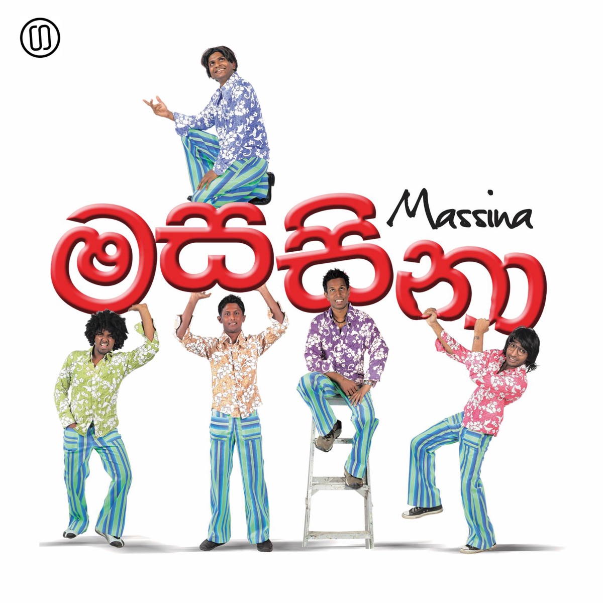 Nil Daase Kan Sala - Single by Gayya album cover