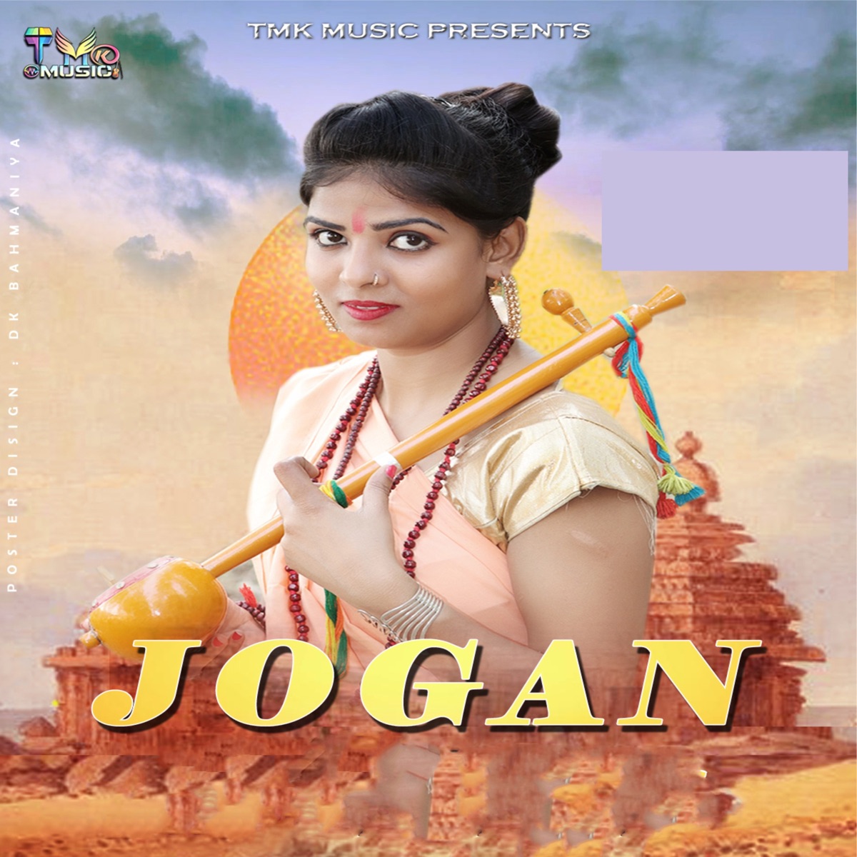 Jogan - Single by Gulshan Baba album cover