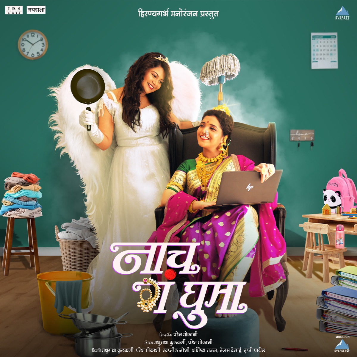 Nach Ga Ghuma (Original Motion Picture Soundtrack) - Single by Vaishali Samant, Avadhoot Gupte, Tanmay Bhide & Paresh Mokashi album cover