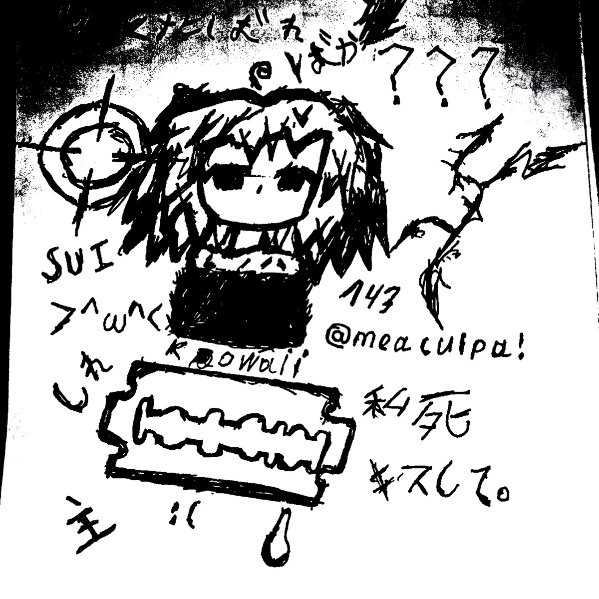 Paranoia - Single by kowai angel album cover