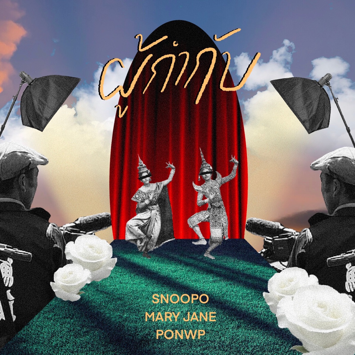 ผู้กำกับ (Just A Director) - Single by Snoopo, MaryJane & PONWP album cover